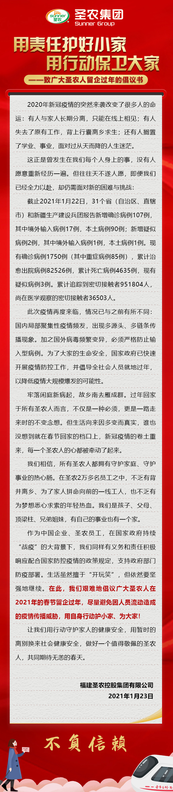 2121非凡·(中国游)体育官方网站