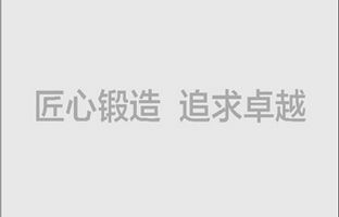 尊龙凯时石家庄效劳处2009年9月18日建立